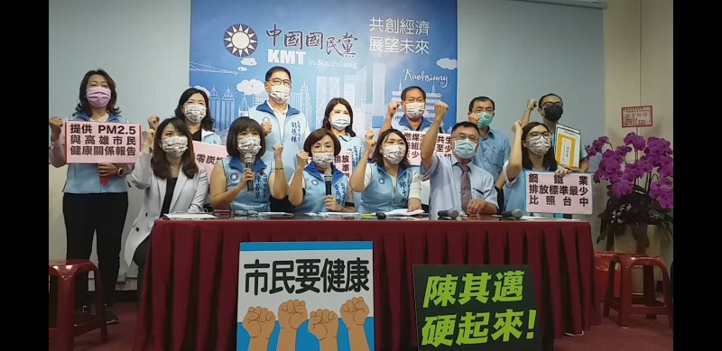 國民黨團提五大訴求促陳其邁重拳防治空汙。   圖：高市議會國民黨團提供