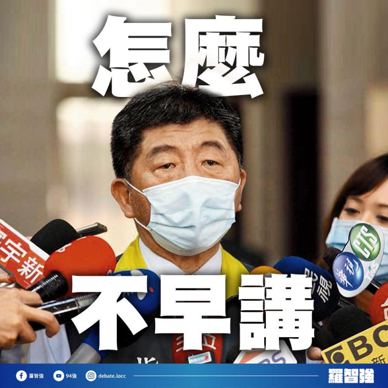 陳時中認為勞動部兩周前就在立法院提出疫苗假不支薪一案，反對者當時就應該提出意見。   圖：翻攝自羅智強臉書