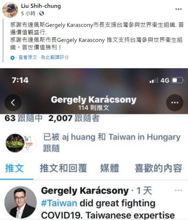 我駐匈代表劉世忠在臉書感謝卡拉松尼（Gergely Karacsony）支持台加入WHO   圖 : 翻攝自卡拉松尼（Gergely Karacsony）twitter