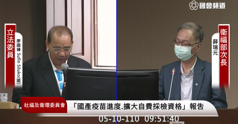 衛福部次長薛瑞元表示，目前沒有發生社區不明感染源個案，現在疫情仍在掌控中。   圖：翻攝自國會頻道