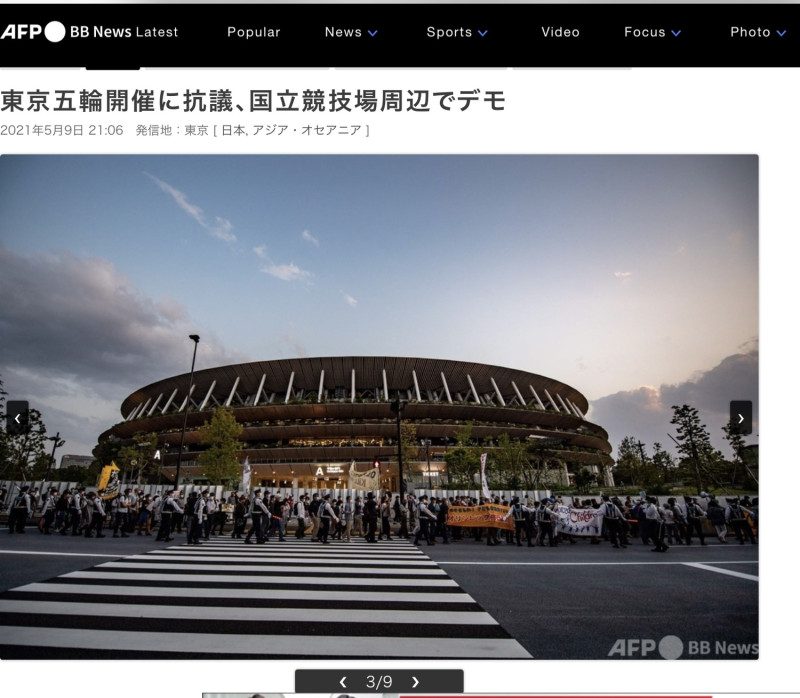 國立競技場是東奧主會場，有大規模示威要求停辦東奧，外國媒體熱心報導。 圖：翻攝自法新社官網