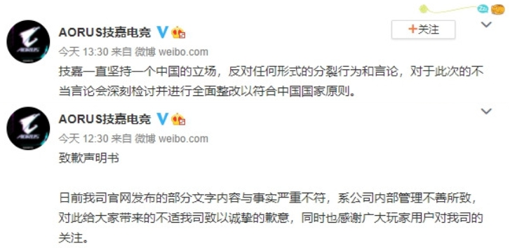 技嘉科技因為於官網的產品文案遭大量中國網友撻伐，於今日連發兩篇道歉文。   圖：翻攝自技嘉科技官方微博