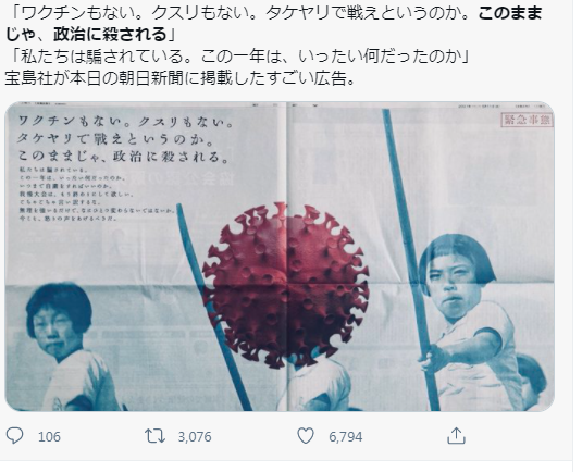 「寶島社」11日在日本三大媒體刊登了一則「二戰時期兒童手持薙刀」的廣告。   圖：翻攝推特