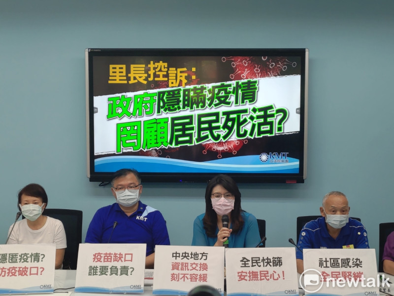 台北市內湖區4里里長找上國民黨團，對中央疫情指揮中心發出呼籲。   圖：黃建豪/攝