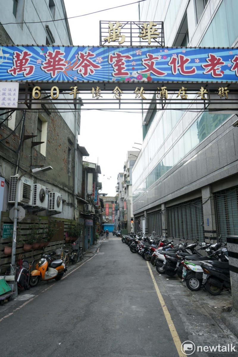 台北市萬華茶室文化老街。   圖：張良一/攝