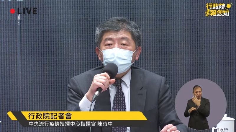 衛福部長陳時中。   圖 : 行政院直播