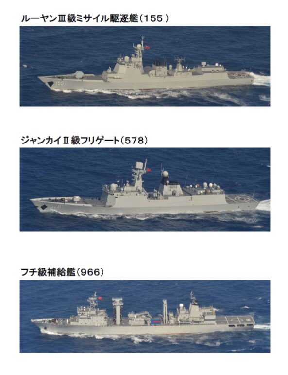 日本海上自衛隊17日發布訊息，3艘中國軍艦從東海經沖繩主島和宮古島間向南航行，進入太平洋。   圖：翻攝防衛省統合幕僚監部推特