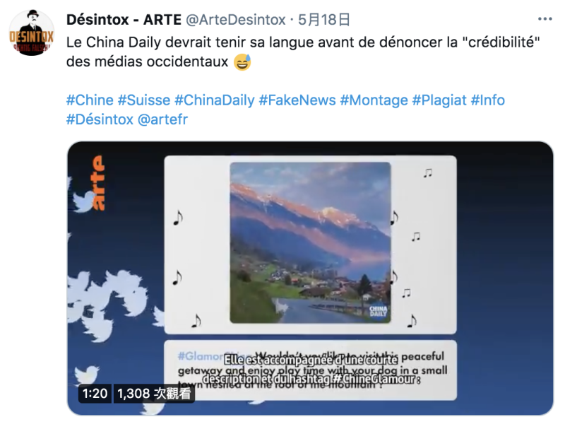 根據德法公共電視台的事實查核平台晚間報導，中國日報日前在推特發布觀光宣傳短片，卻被發現畫面根本在瑞士。   圖：twitter.com/ArteDesintox