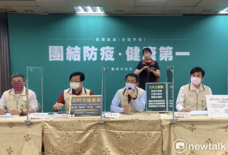 台南市新增兩起新冠肺炎確診案例，台南市長黃偉哲率相關主管舉行記者會說明。   圖：黃博郎／攝