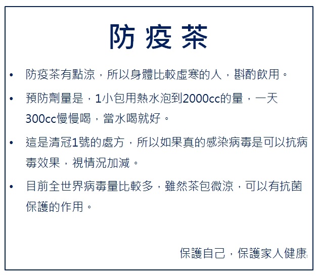 網路流傳之錯誤訊息圖片。   圖：翻攝自TFC 台灣事實查核中心官網