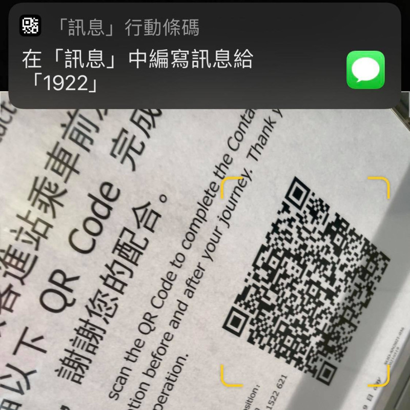 立委王定宇在高鐵台南站實測「簡訊實聯制」，3秒就完成免費簡訊上傳。   圖：翻攝自王定宇臉書