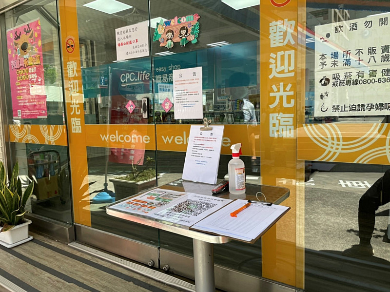為配合防疫，各大場所與商店街實施「簡訊實聯制」。（資料照）   圖：台灣中油／提供