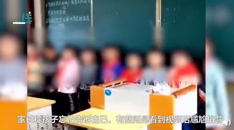 中國湖南省湘西某小學17日組織學生捐款，十幾名學生因未帶6元人民幣(約新台幣26元)，竟被老師拍影片po到群組公審。   圖：翻攝自微博