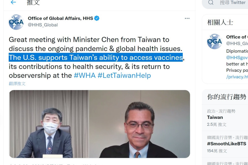 美國衛生部國際事務處推特貼文指美國支持台灣取得疫苗的能力   圖: Office of Global Affairs, HHS 推特
