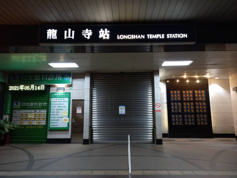 龍山寺站3號出入口封閉。   圖：台北大眾捷運股份有限公司／提供