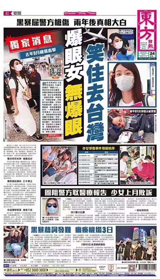 香港《東方日報》A1版截圖。   圖：翻攝香港東方日報