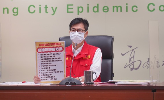 暖男市長陳其邁公佈12項紓困方案。   圖：高雄市政府/提供