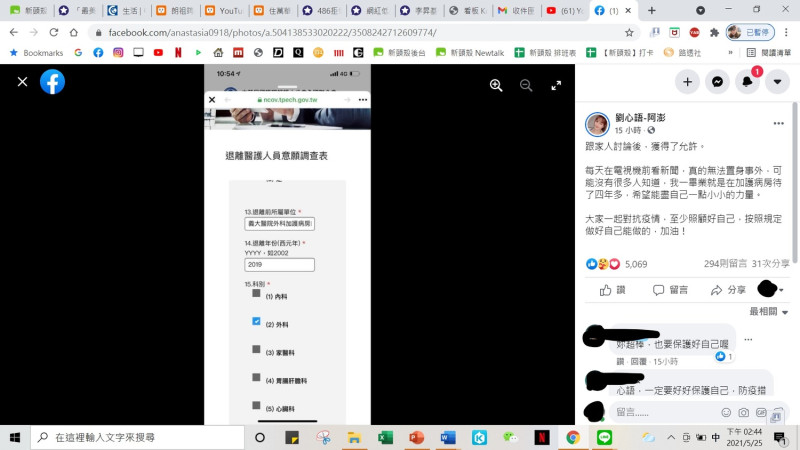 阿澎發文。   圖：翻攝自阿澎臉書