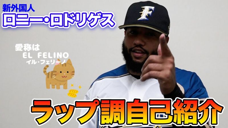 火腿洋砲Ronny Rodríguez。   圖／火腿隊提供