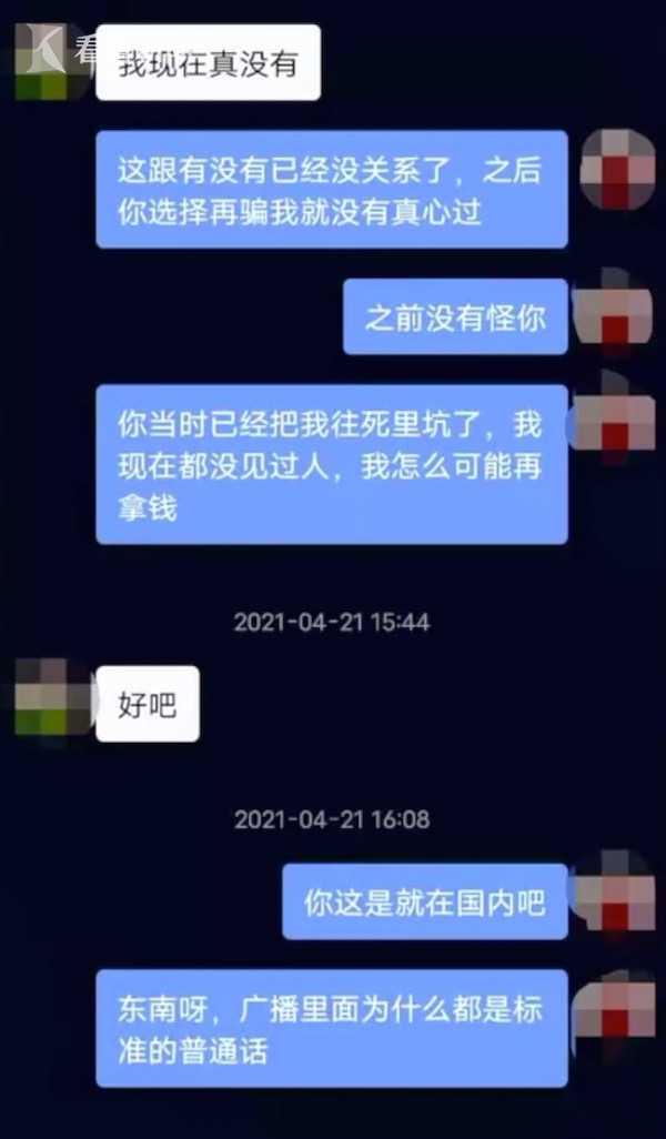 中國一位女子遭到詐騙了22萬人民幣後（約等於新台幣95.8萬），利用網戀將犯人騙回國。   圖：翻攝自看看新闻KNEWS
