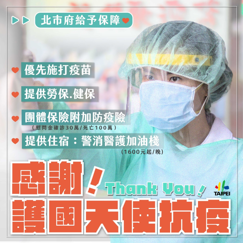 台北市長柯文哲稱讚招募的退離醫護是「護國天使」。   圖：台北市政府 / 提供