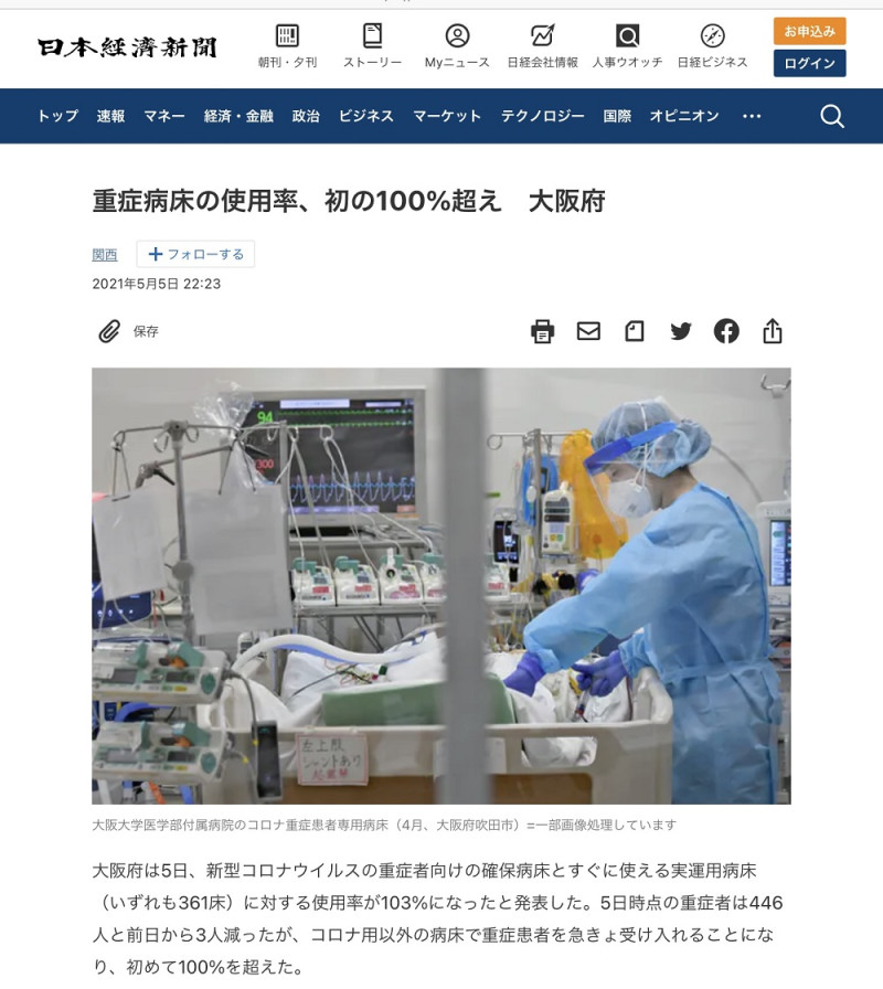 大阪因為重症加護病床準備不足，5月5日至今有許多重症者無法獲得治療而死去或等死。 圖：攝自日本經濟新聞