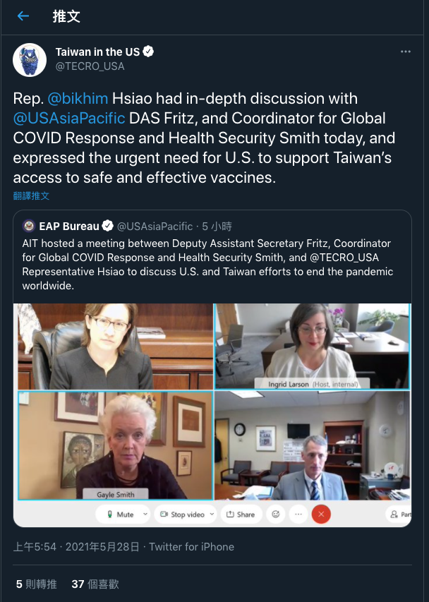 今天（28日）台灣駐美代表處推特轉推美國國務院東亞暨太平洋事務局推文。   圖：翻攝自@TECRO_USA推特