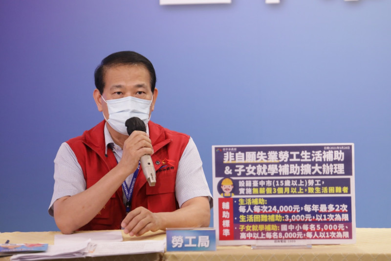 台中市勞工局長張大春說明推出3項紓困方案。    圖:台中市政府/提供