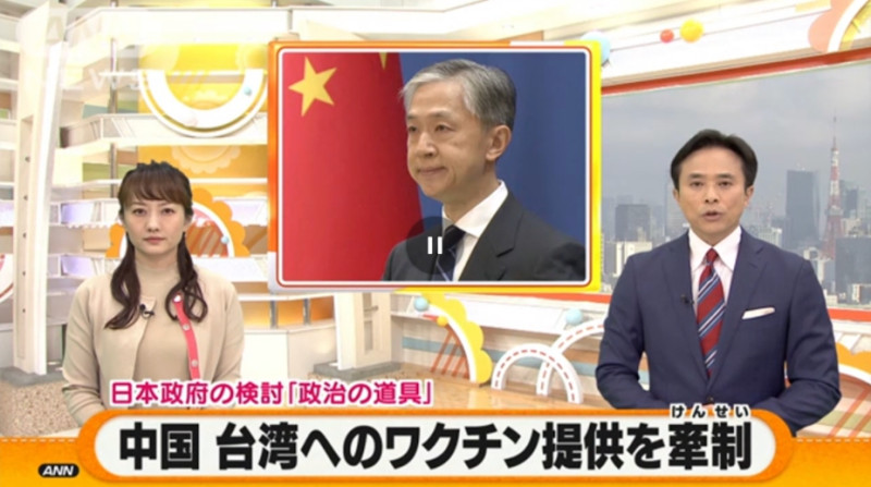 日本朝日電視報導了中國牽制日本給台灣疫苗   圖 : 翻攝自朝日電視