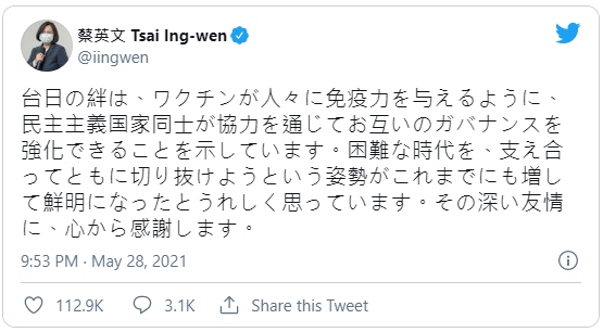 蔡英文總統透過推文感謝日本深厚的友誼。   圖：翻攝蔡英文推特