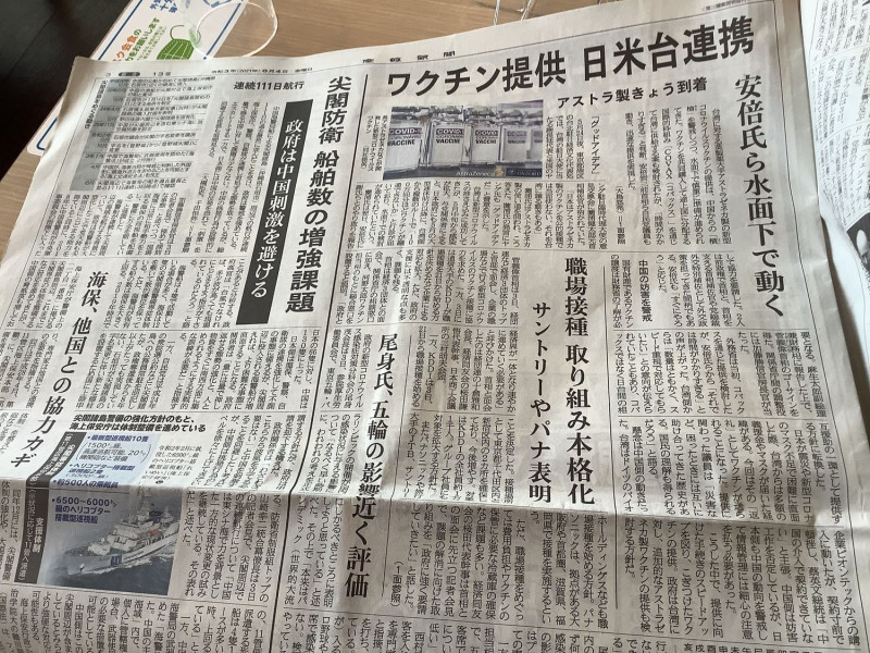每日新聞報導台灣希望六月中旬之後送到台灣，但因為安倍等人努力，結果今天就抵台，日本自民黨有些人士比台灣更積極。（攝自產經新聞）   圖：劉黎兒提供