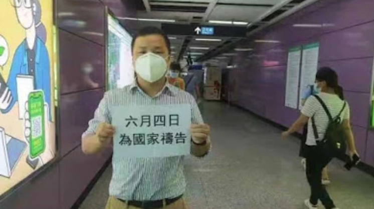 高恆在廣州地鐵站，舉起「六月四日為國家禱告」的紙板，隔天遭警察逮捕。   圖：翻攝微博