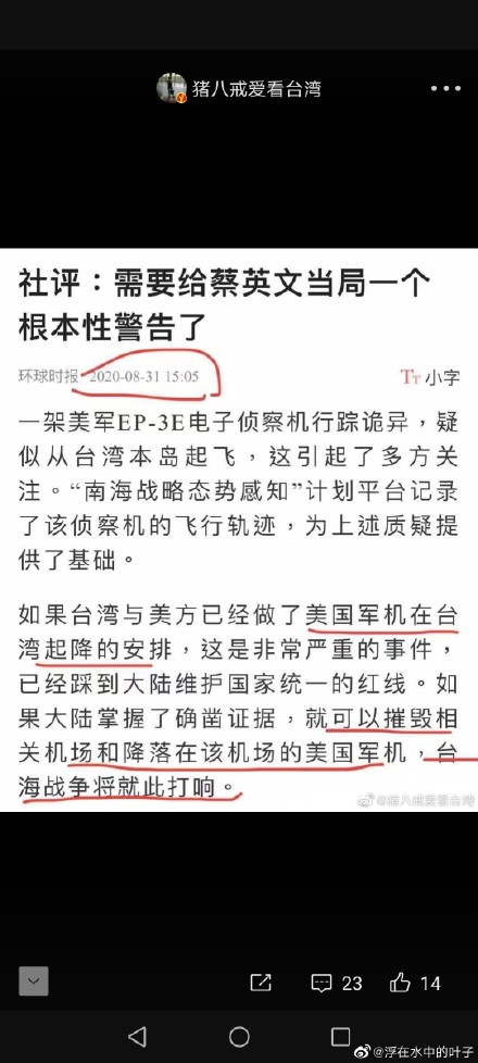 胡錫進過去言論被中國網友挖出。   圖：翻攝微博
