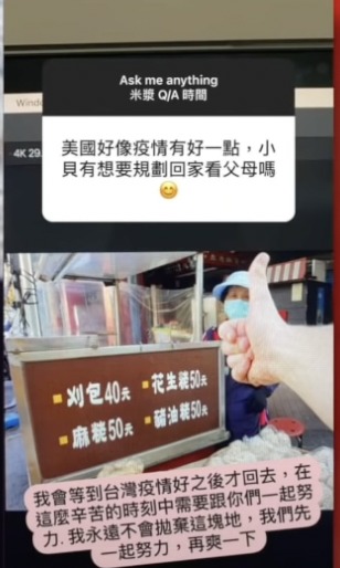 小貝堅持與台灣人一起面對疫情。   圖：翻攝Youtube／LoganDBeck 小貝