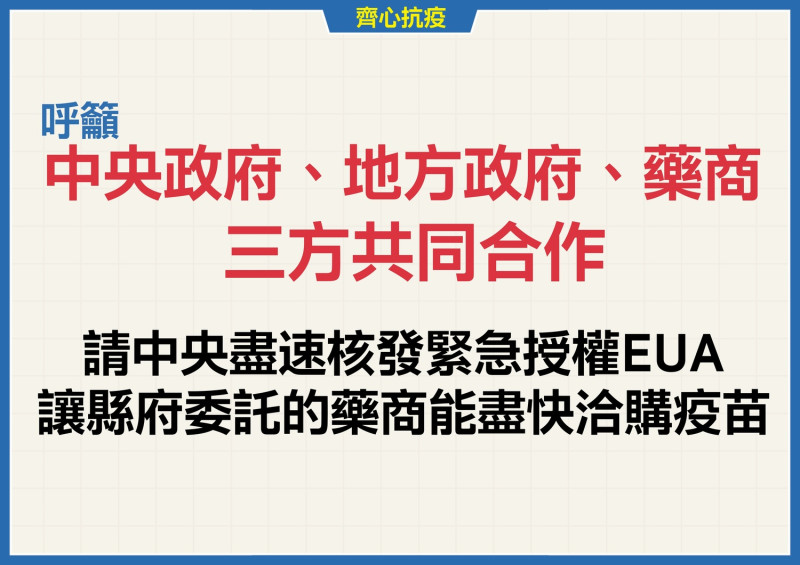 南投縣長林明溱呼籲中央。地方及藥商三方共同合作。   南投縣政府/提供