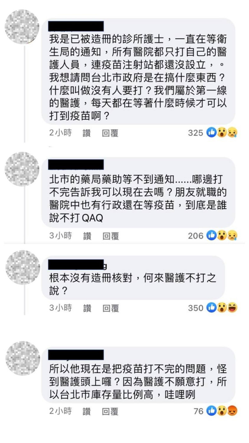 民進黨市議員許淑華於臉書分享前立委、醫師林靜儀臉書有網友留言，提到仍在等打疫苗。   圖：翻攝許淑華臉書