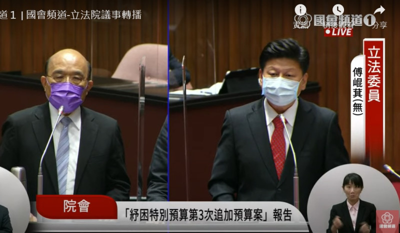 無黨籍立委傅崑萁質詢行政院長蘇貞昌。   圖：擷取自國會頻道