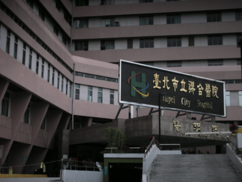台北市立聯合醫院陽明院區。   圖：翻攝北市聯醫官網