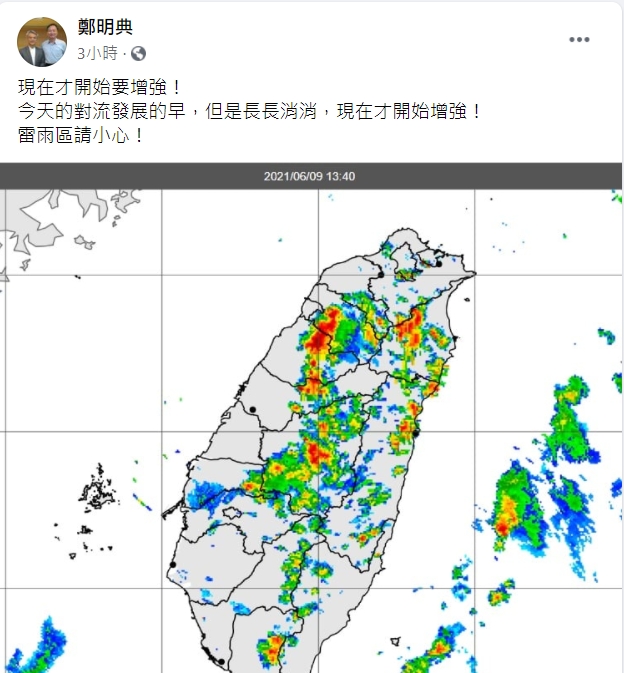 氣象局長鄭明典表示，今日午後對流開始增強，雷雨區請小心。   圖：翻攝自鄭明典臉書