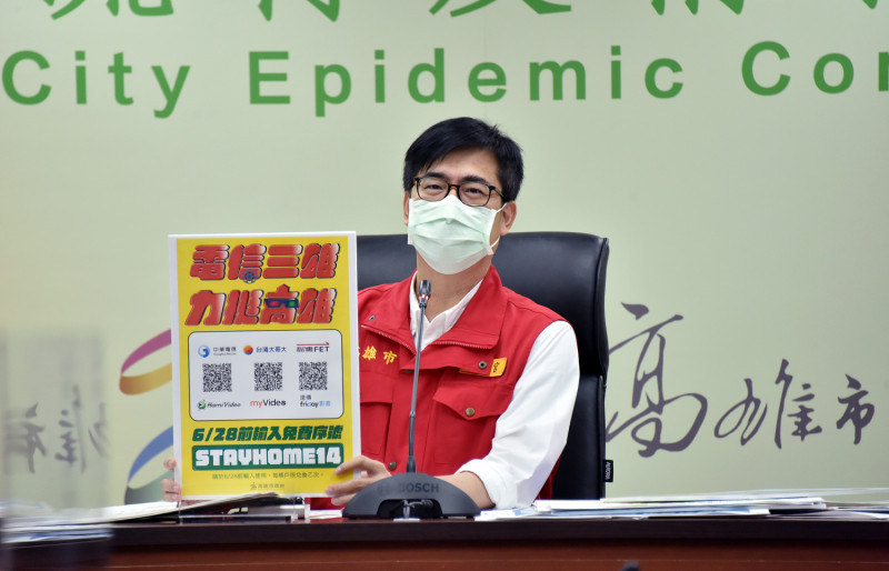 陳其邁宣布加碼推出免費防疫追劇方案。   圖：高雄市政府/提供