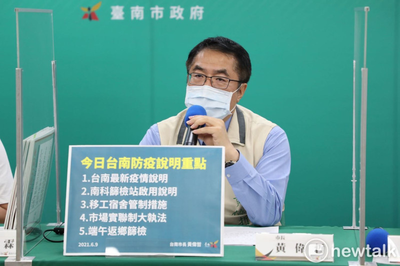 北孫南送又確診，台南市長黃偉哲特別提醒疫情期間多加使用通訊方式聯繫感情，做好自我防護，就是保護家人最好的方法。   圖：台南市政府