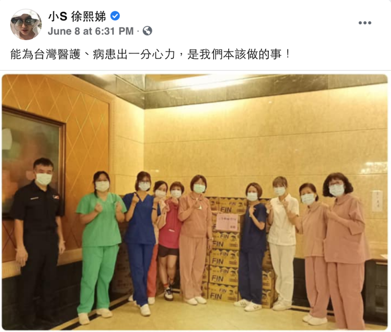 小S則表示，能為台灣醫護、病患出一分心力，是我們本該做的事！   圖：翻攝自小S FB