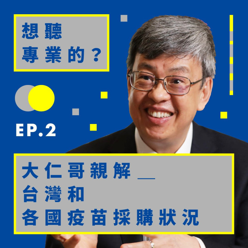 前副總統陳建仁   圖：民進黨提供