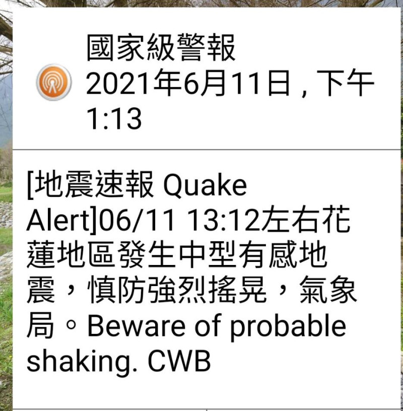 下午花蓮發生有感地震，民眾收到國家級警報。   圖：讀者/提供