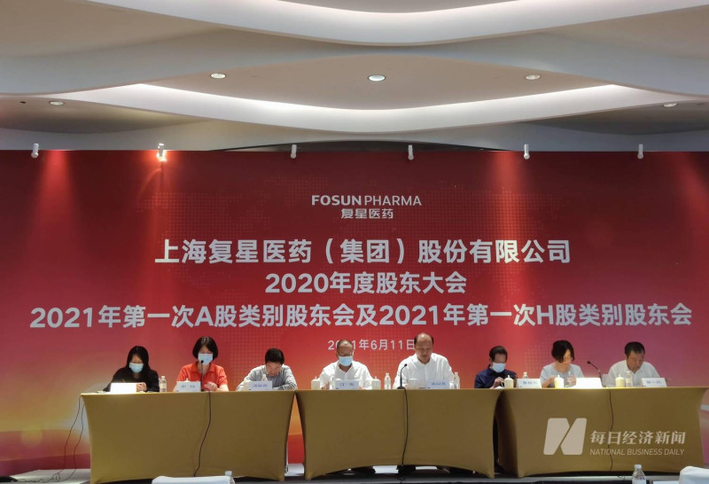 復星醫藥11日在上海舉行2020年度股東大會，官方表示，德國BNT疫苗的台灣代理權在復星，不管是台灣民間還是官方採購，都必須透過復星。   圖：翻攝自每經