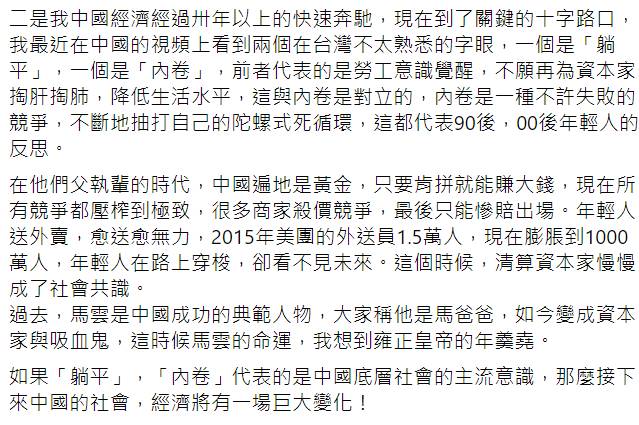 財訊傳媒董事長謝金河今（14日）在臉書指出，馬雲牽動著中國經濟的下一個變化！（臉書全文）   圖：翻攝自謝金河臉書