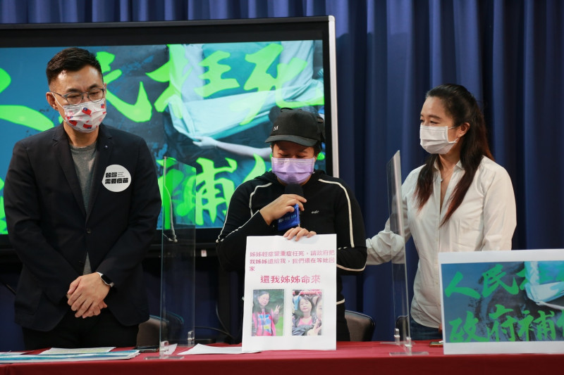 確者死亡者家屬、陳小姐（圖中）在台北市議員應曉薇（圖右）陪同下，出席國民黨記者會。   圖：國民黨文傳會/提供