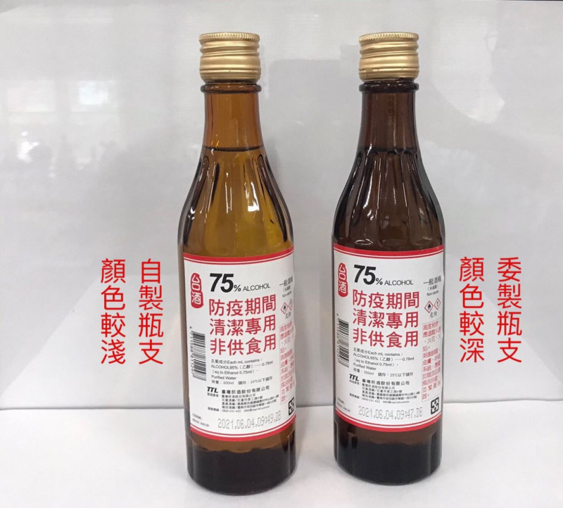 台酒表示，300ml防疫酒精瓶身有自製與委外製2種，因此有顏色差異。   圖：台灣菸酒公司/提供