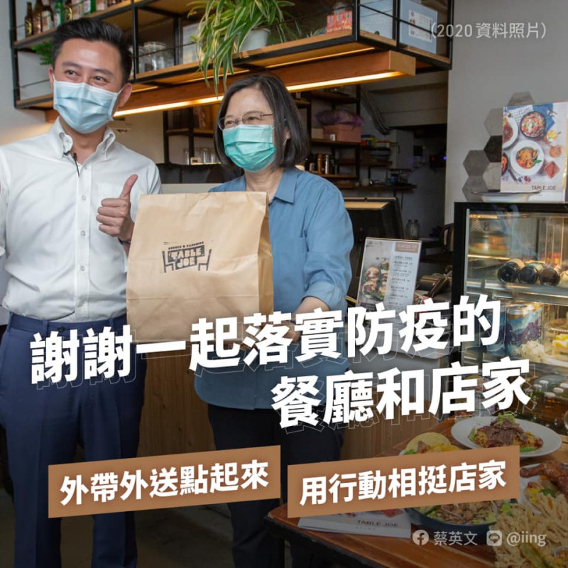 總統蔡英文手拿喬桌子餐廳包裝紙，呼籲替喜歡的餐廳外帶   圖：蔡英文臉書