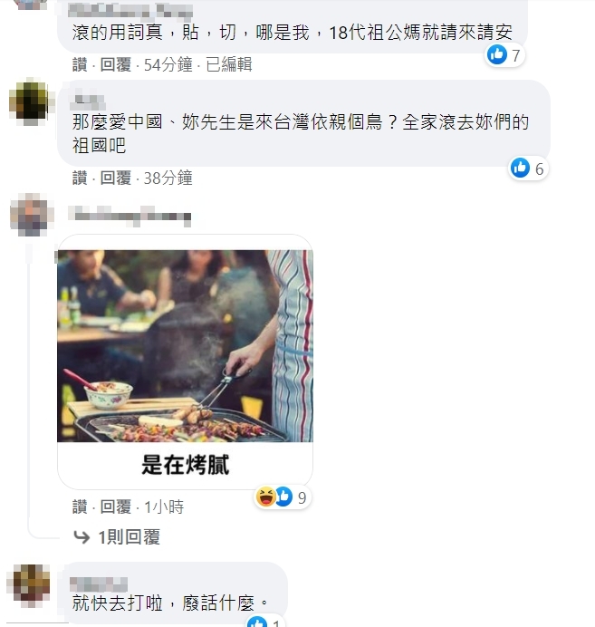 網友在臉書狂嗆陳嵐   圖 : 翻攝自「不禮貌鄉民團」臉書粉專